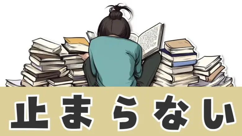 読み始めたら止まらない小説 おすすめ人気